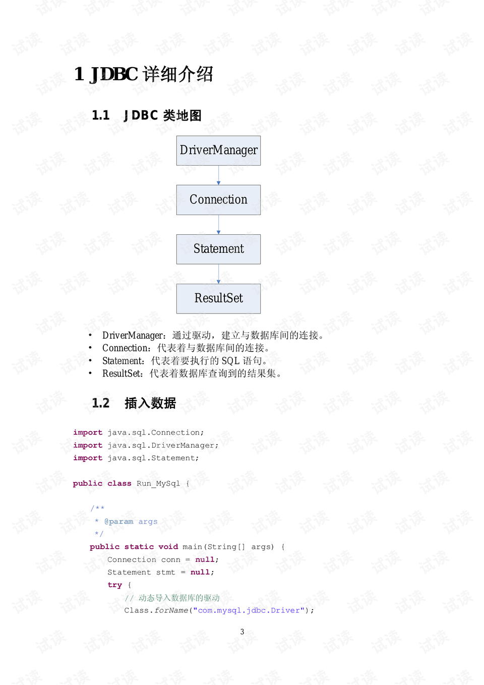 预览