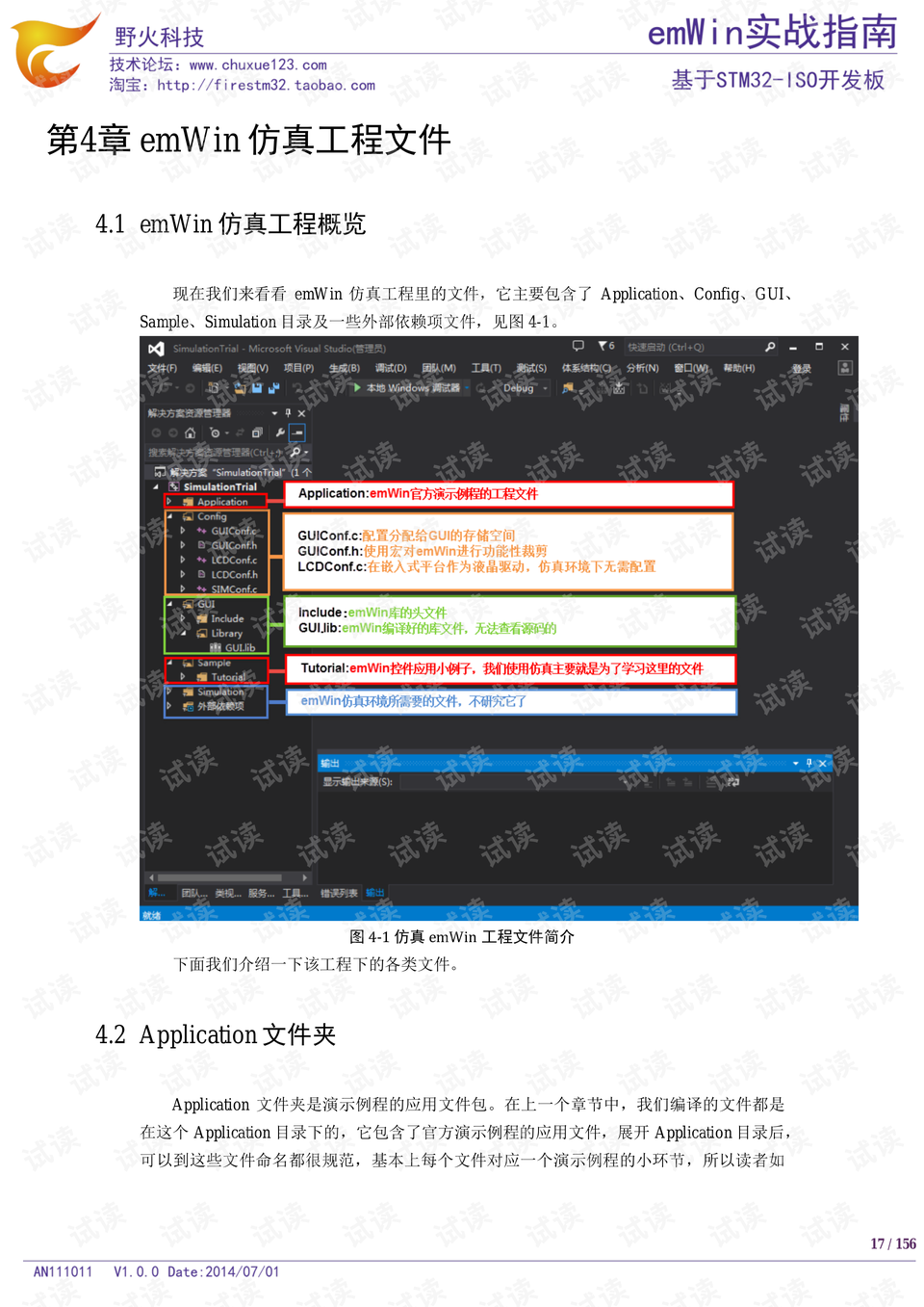 预览