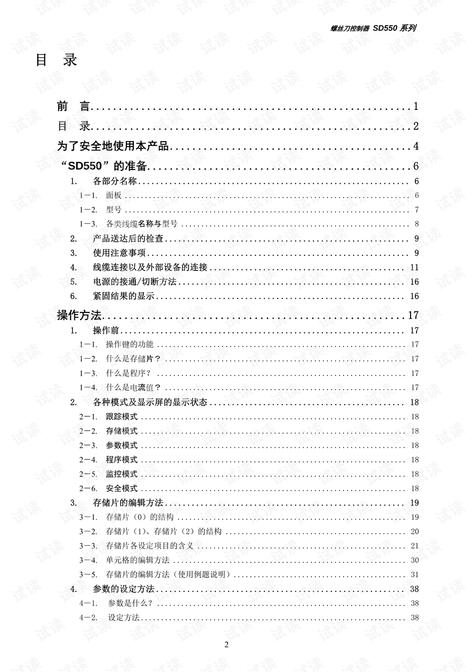 预览