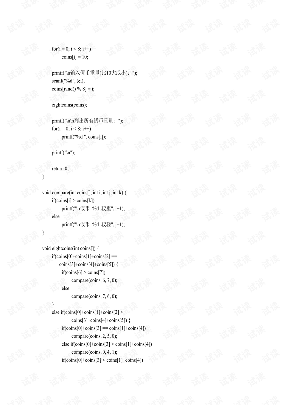 预览