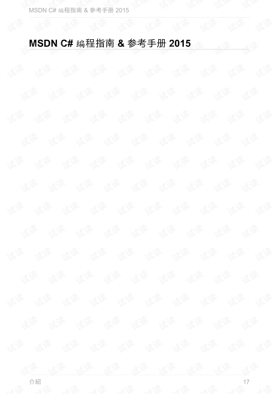 预览
