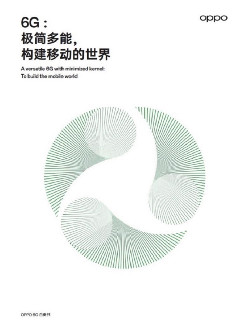 OPPO 6G 白皮书