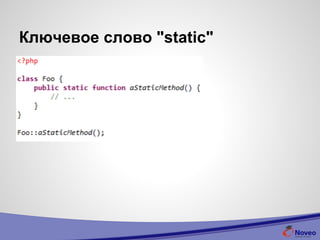 Ключевое слово "static"
 