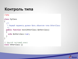 Контроль типа
 