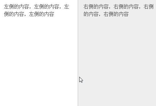 纯CSS分栏拉伸GIF示意