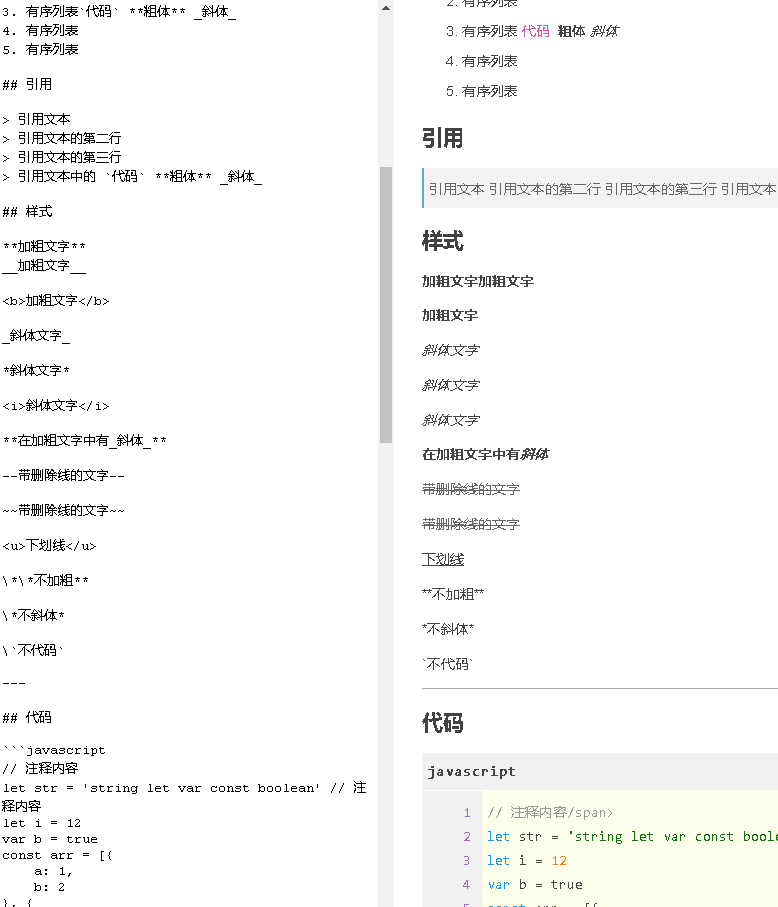 MD0, 与大家分享这个丑陋的 markdown 解析工具