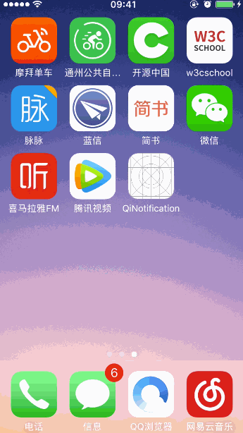 iOS 推送通知及通知扩展