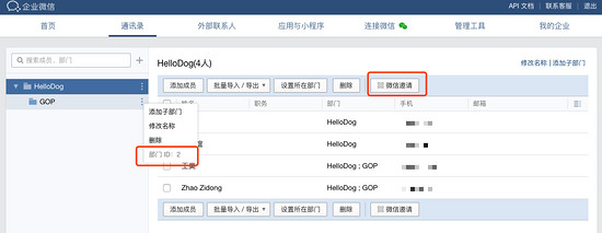 Zabbix 使用企业微信报警配置小结