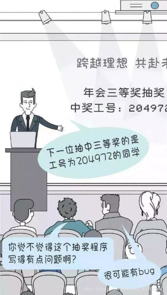 程序员太牛了 公司年会整成代码讨论会