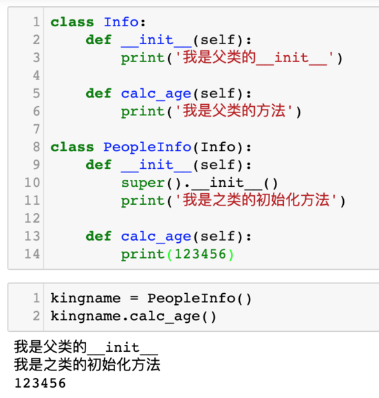 在Python中使用双下划线防止类属性被覆盖