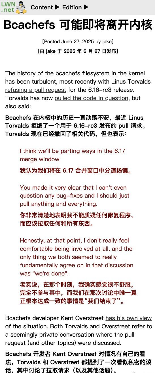 Linux 6.17 rc1 版本发布