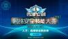 各种网络监控拓扑图，都看懂才算入门