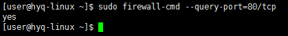 CentOS 7 防火墙操作