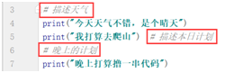 面向Python，面向对象（基础）