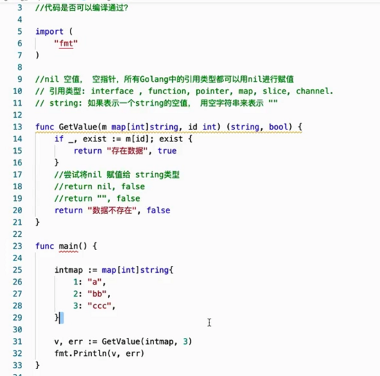 golang-面霸-面试题-真题