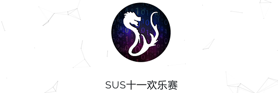 东南大学 SUS 十一欢乐赛部分write-up