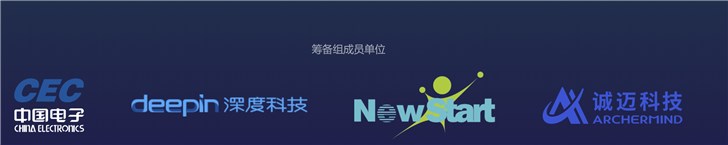 中兴、深度、中国电子打造 UOS 统一操作系统：开源、支持龙芯和海思等国产处理器