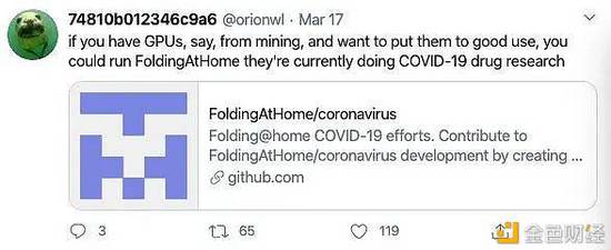 有想法 这群程序员试图利用退役的挖矿机来帮助治疗新冠状病毒