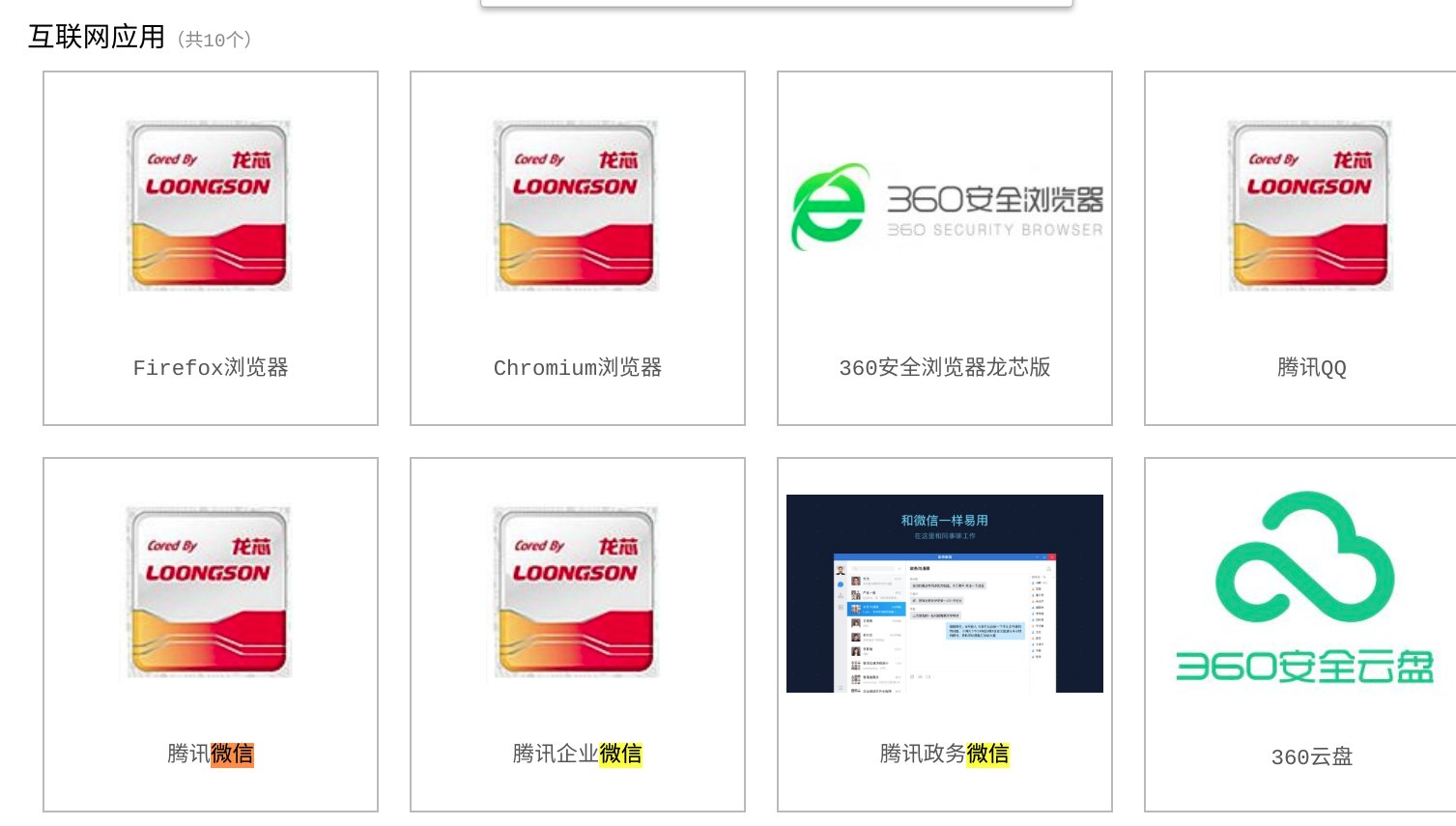QQ for Linux 复活，微信 for Linux 还远吗？