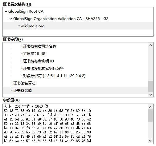 剖析 HTTPS 的设计思路