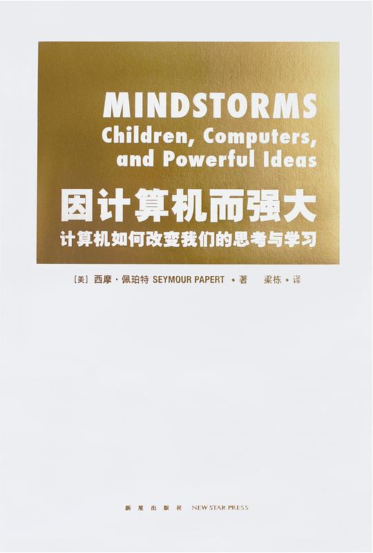 因计算机而强大