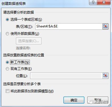数据分析基础——EXCEL快速上手秘籍