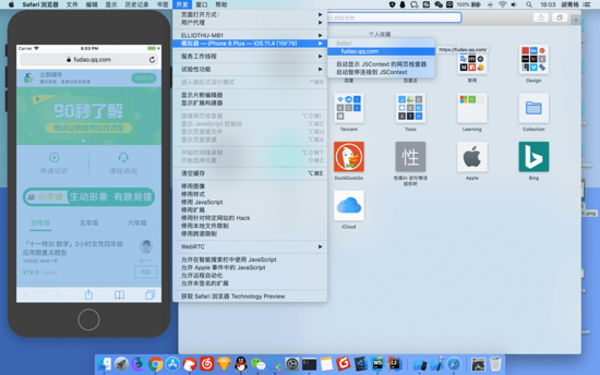 iOS 模拟器调试大法了解一下?