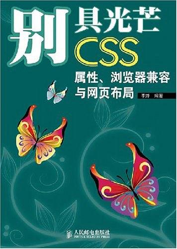 别具光芒