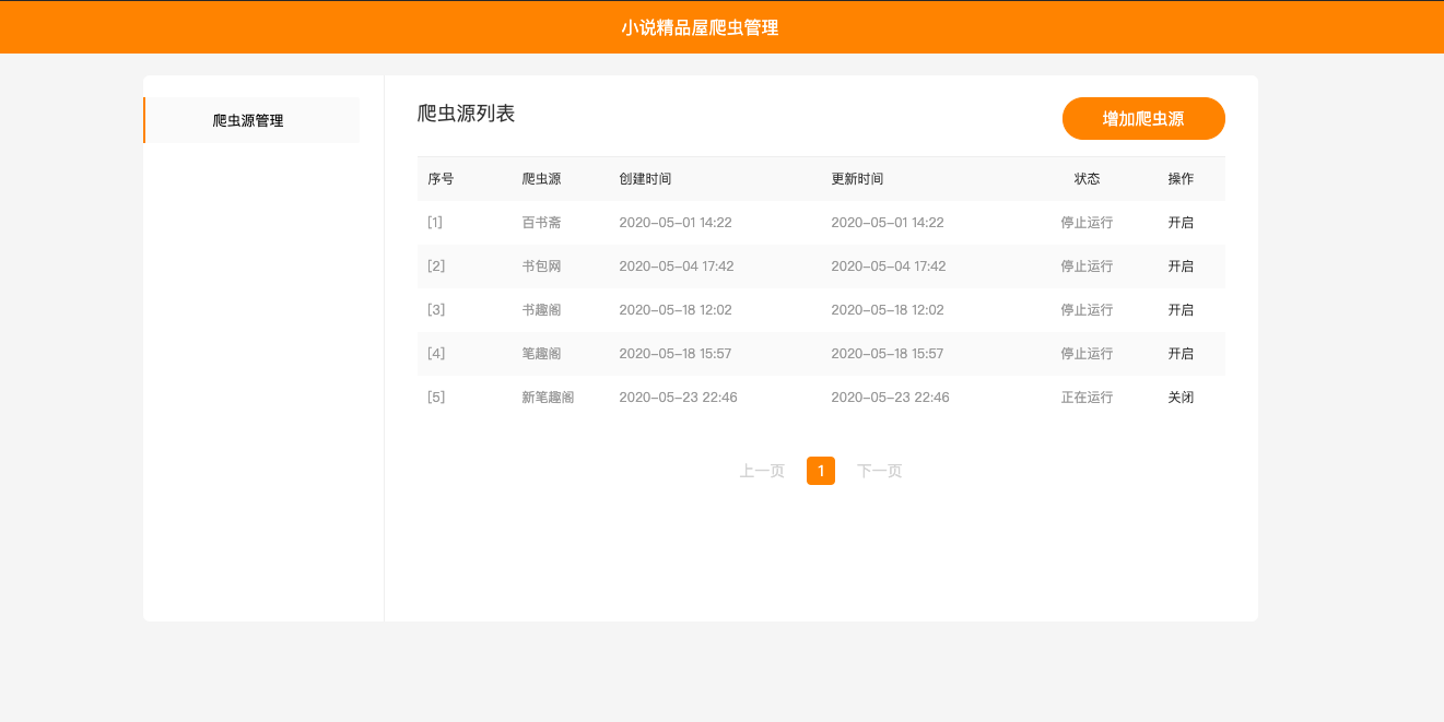 小说精品屋 - plus v2.2.0 发布，集群支持，一行配置切换 Redis 分布式缓存