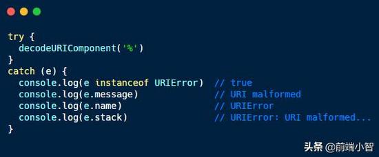 你知道 JavaScript 中的错误对象有哪些类型吗？