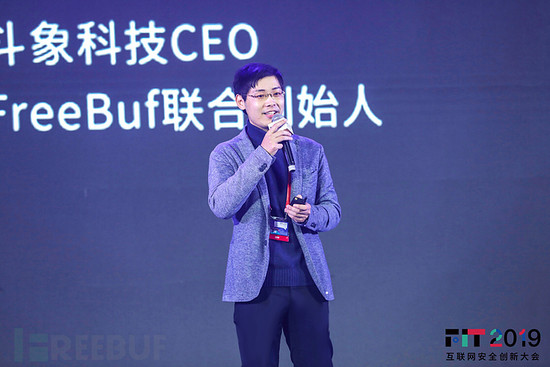 安全圈年终大趴，FIT 2019首日盛况全程回顾