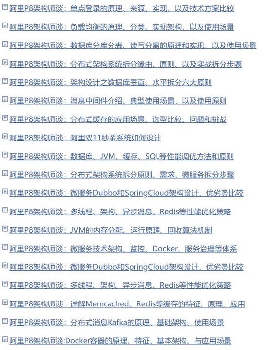 阿里P8架构师谈：什么是缓存雪崩？服务器雪崩的场景与解决方案