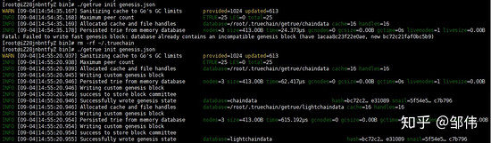 TrueChain开发准备篇-环境搭建（CentOS）