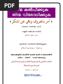 ML A Nanmathinma