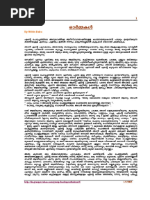Ormakal-Full Novel PDF