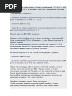 PDF Документ