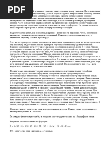 Кроссворд