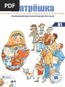 Matryoshka A1