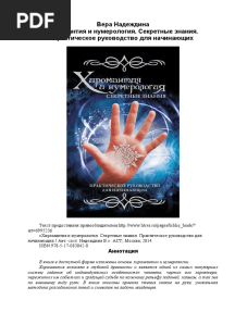Palmistry N