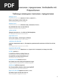 Предлоги в Немецком Языке