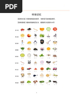 听觉记忆训练