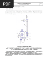 75 08 14.Вентиляция Картера