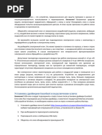 PDF Документ