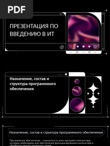ит2