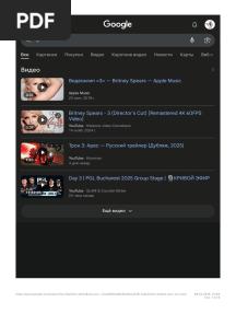 3 - Поиск в Google