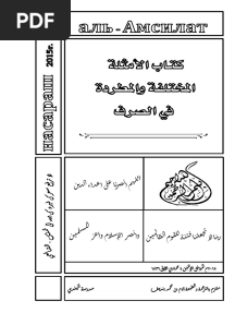 Raznoobraznyie-formyi-odnogo-kornya-nasarash