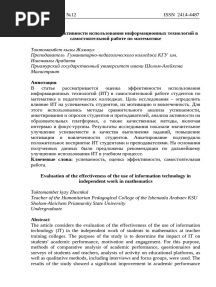 Статья_на_конкурс...=p