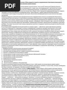 BKh_ekzamen_otvety