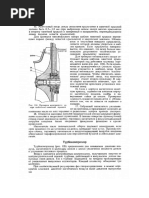 Babich Gs Billng Dm Doroshenko Sn Kalnitskii Mv Teplovoznye