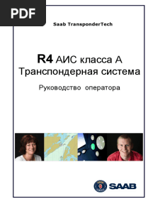 AIS SAAB R4 Operator Manual (Russian)